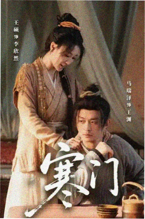 继母和我 家庭伦理电影海报